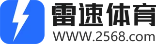 雷速体育